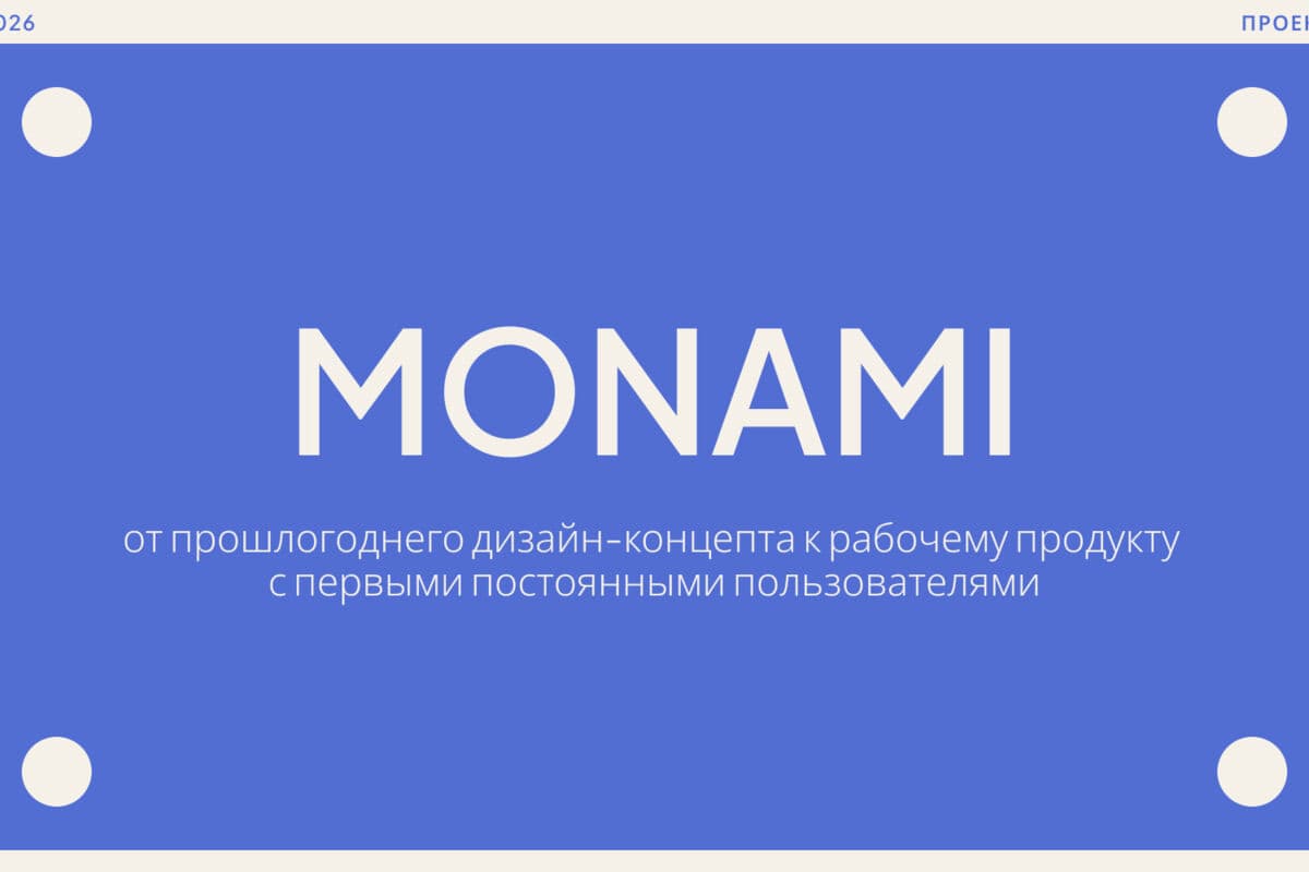 Monami