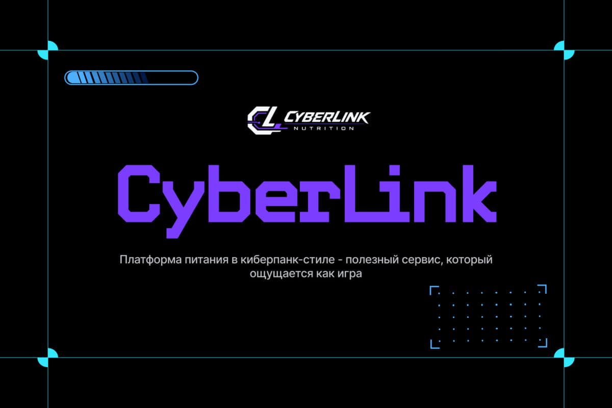 Платформа питания