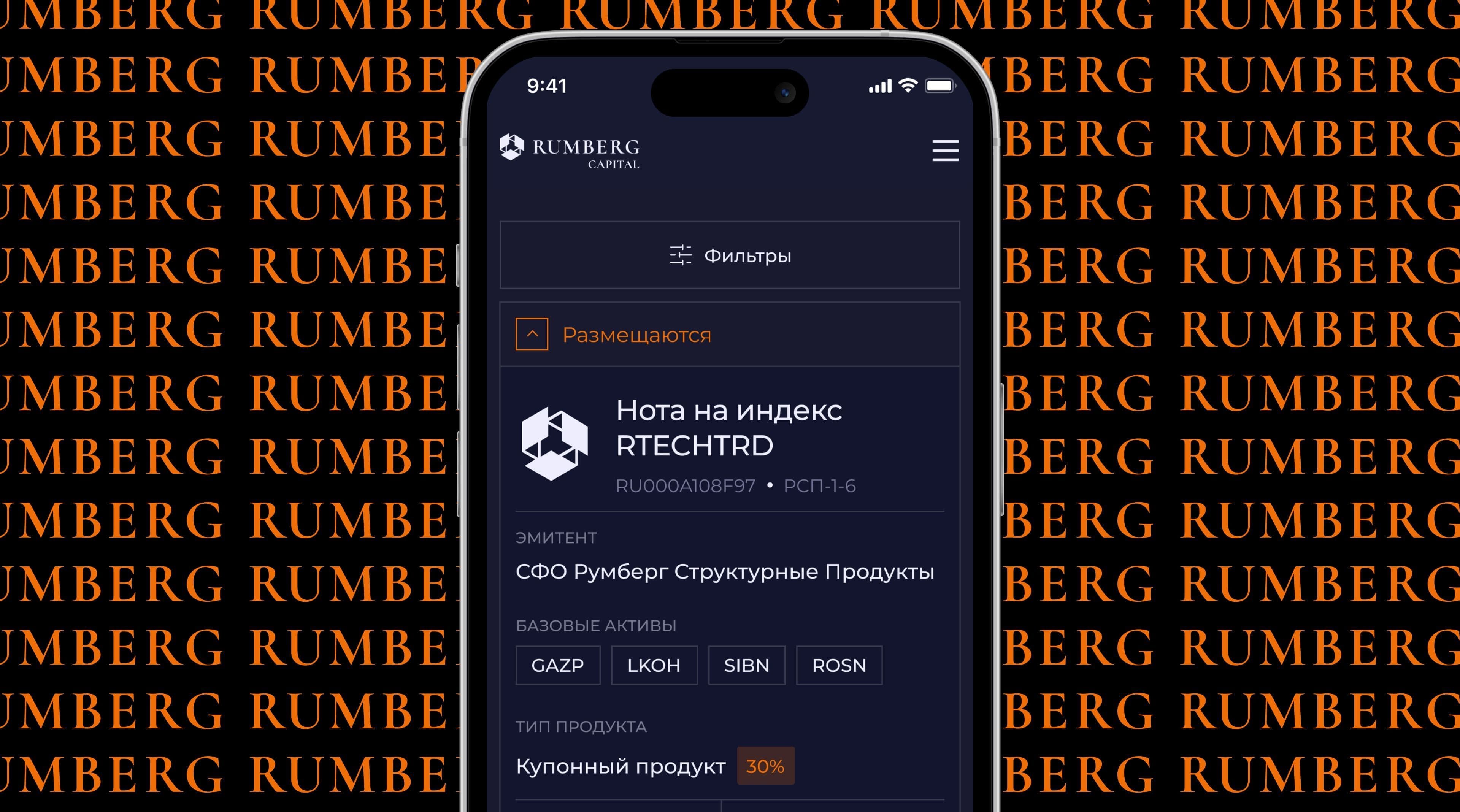 Rumberg