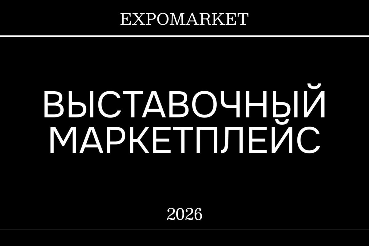 ExpoMarket