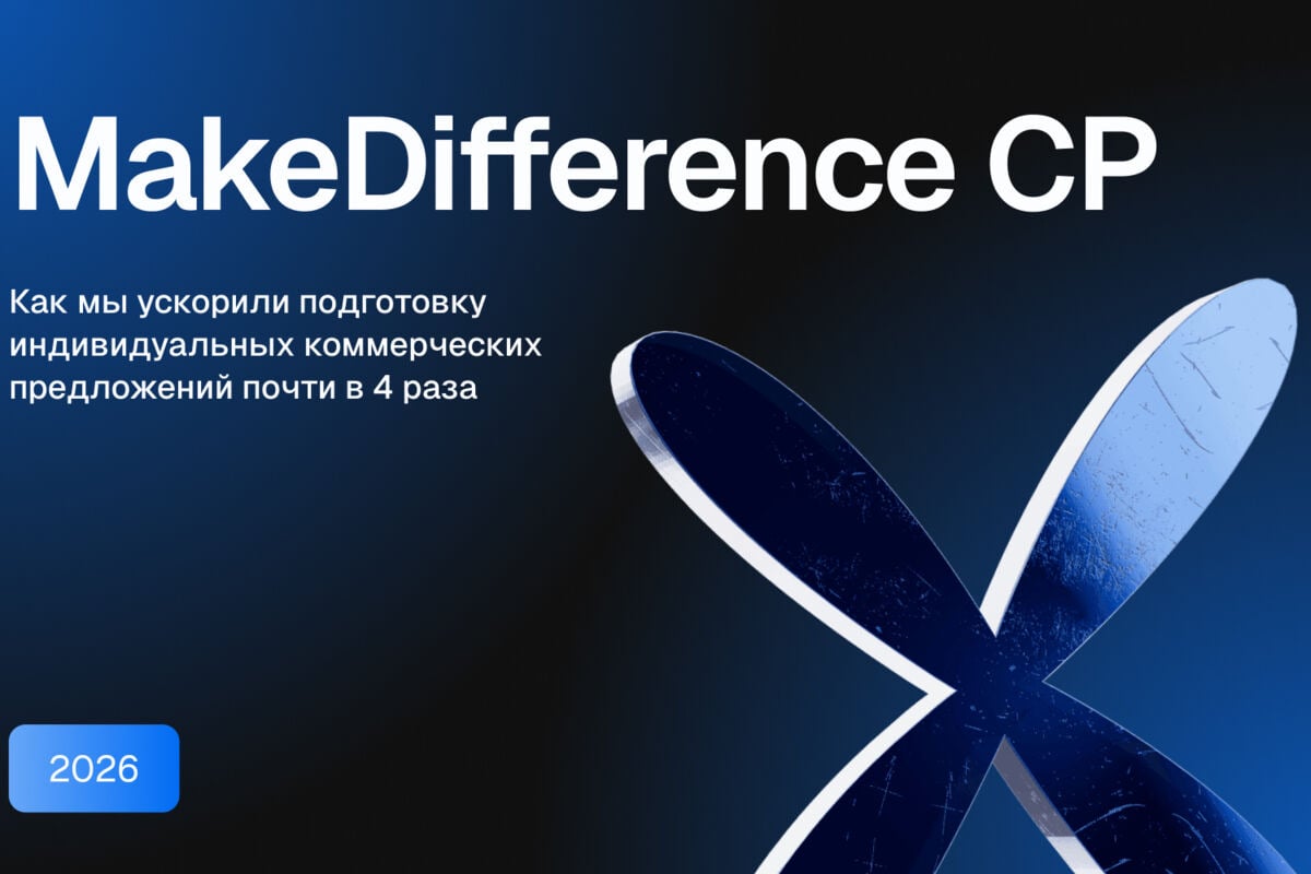 MakeDifference Offers
