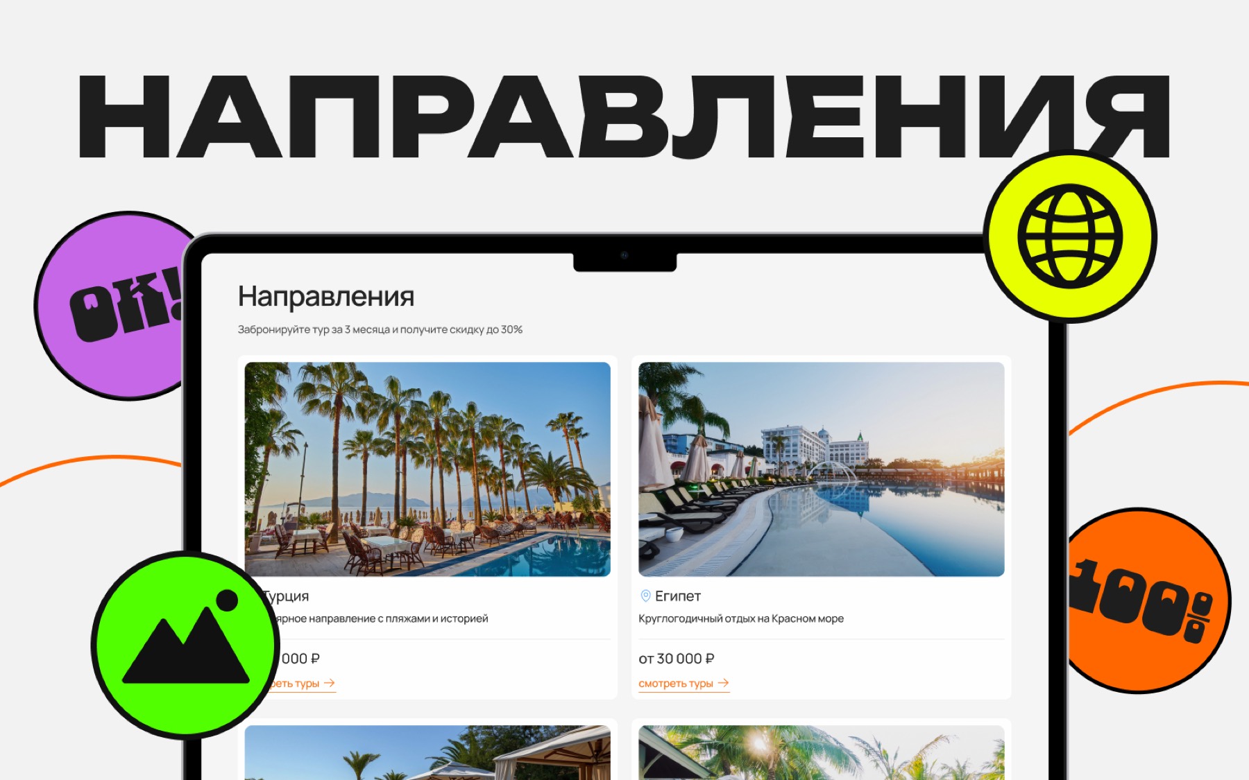 ClickTravel
