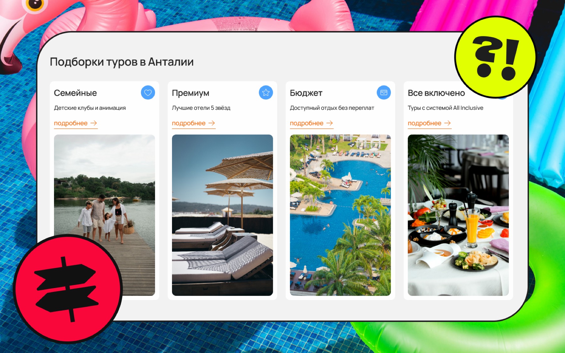 ClickTravel
