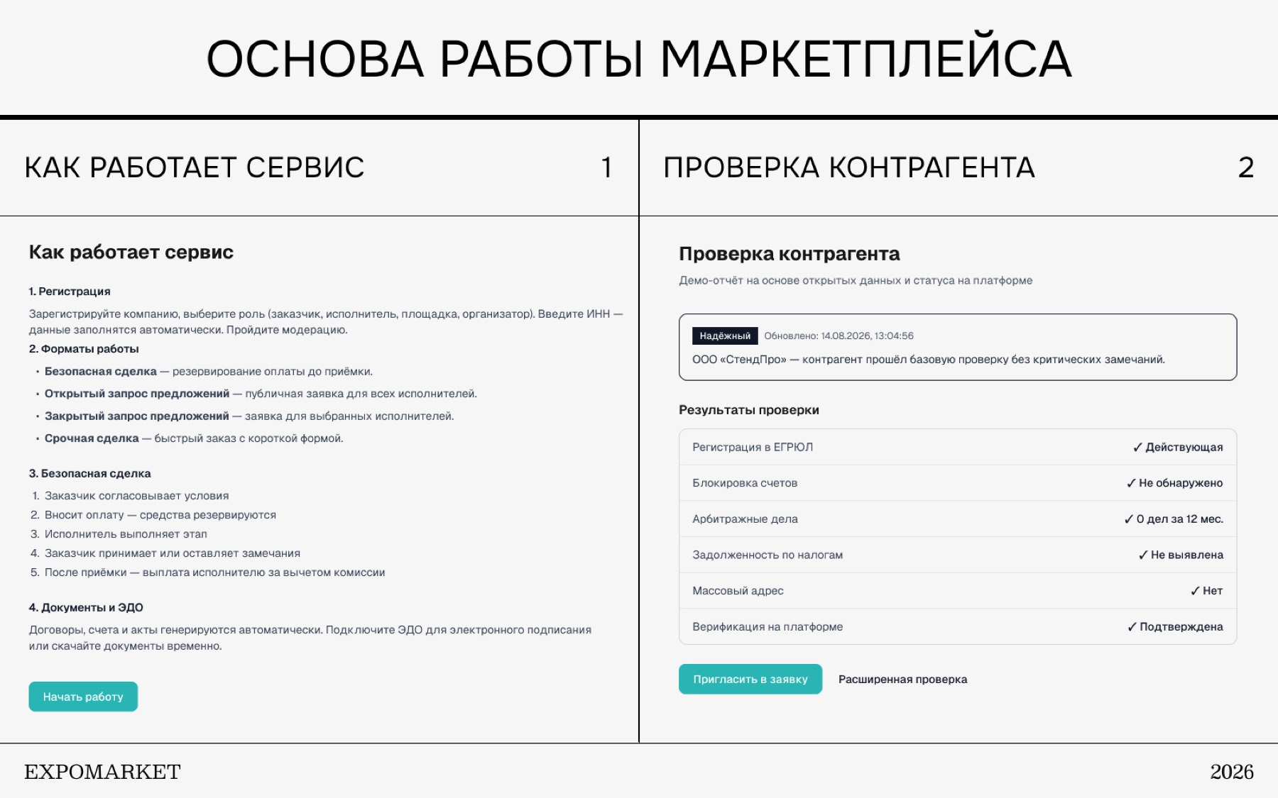 ExpoMarket
