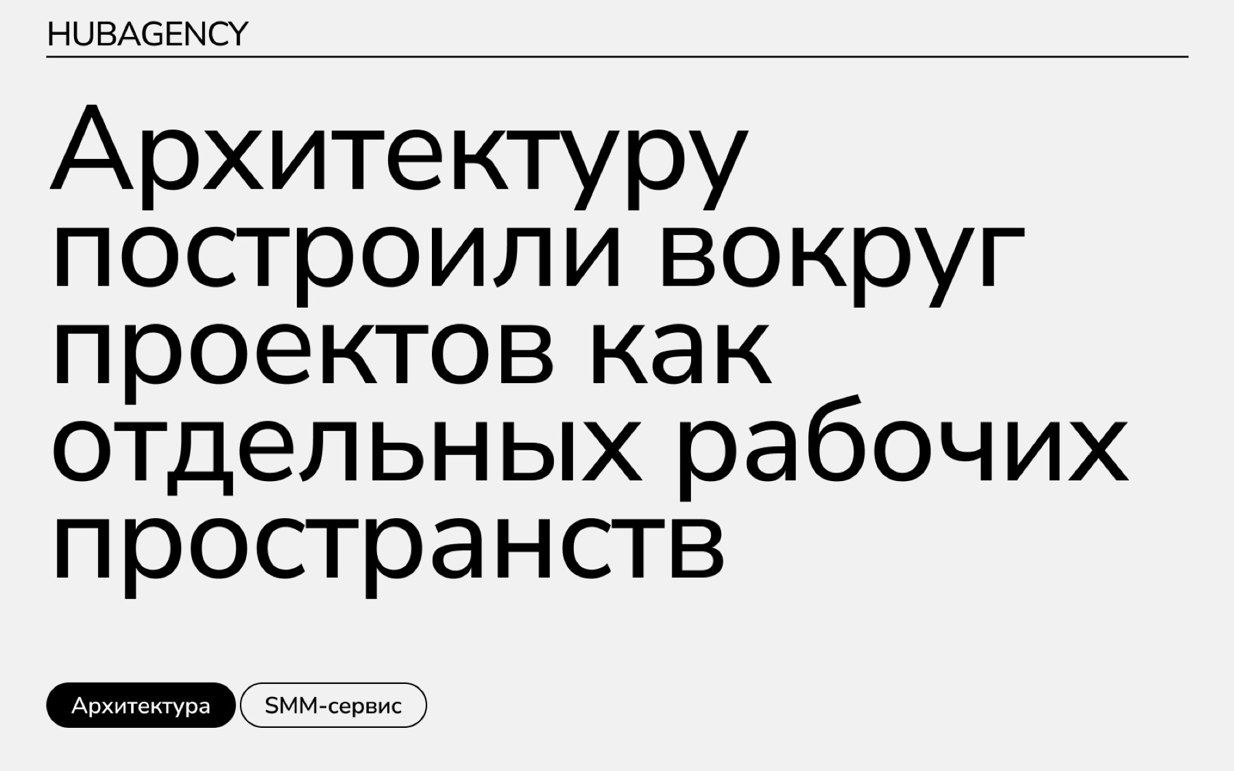 HubAgency