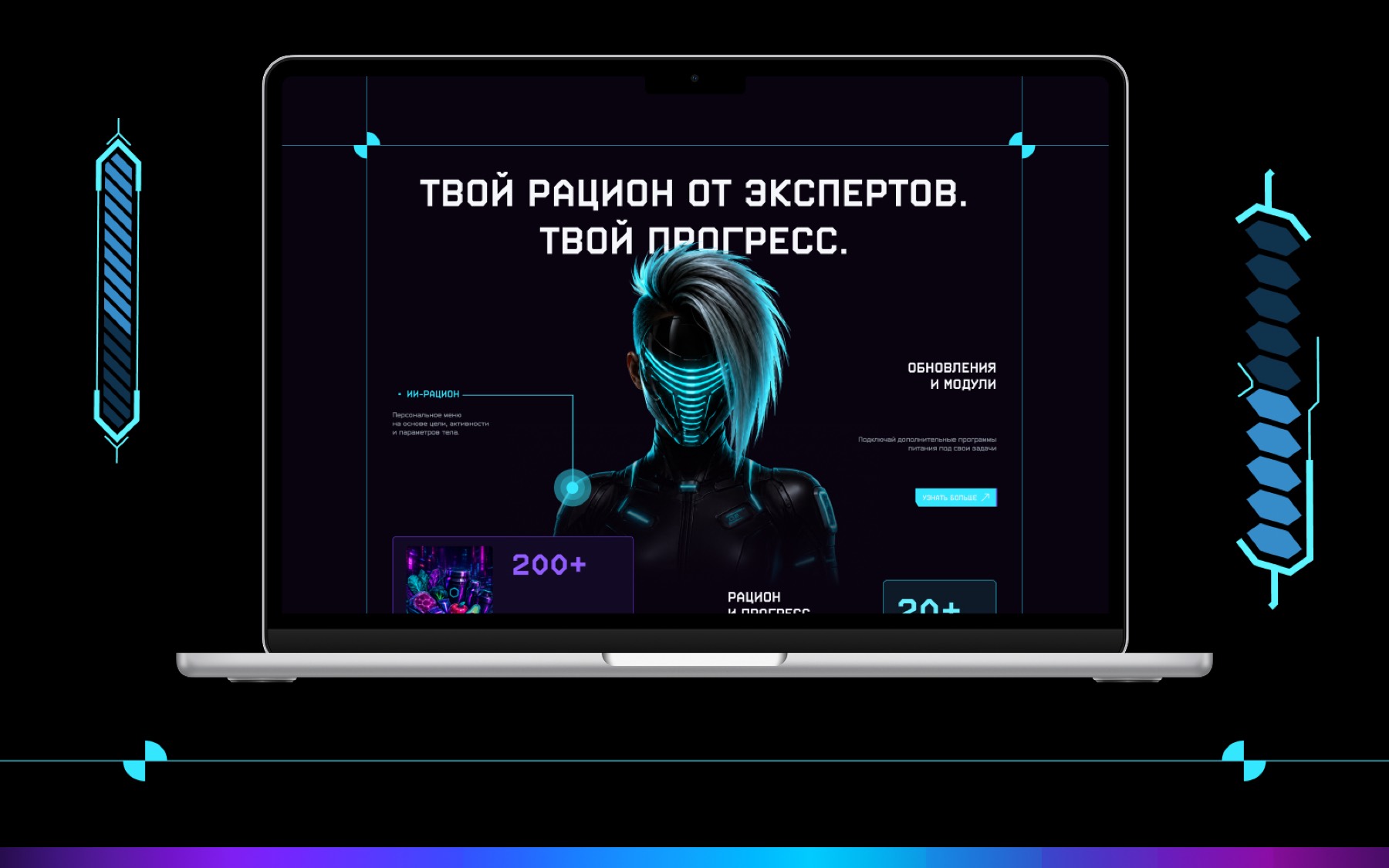 Платформа питания