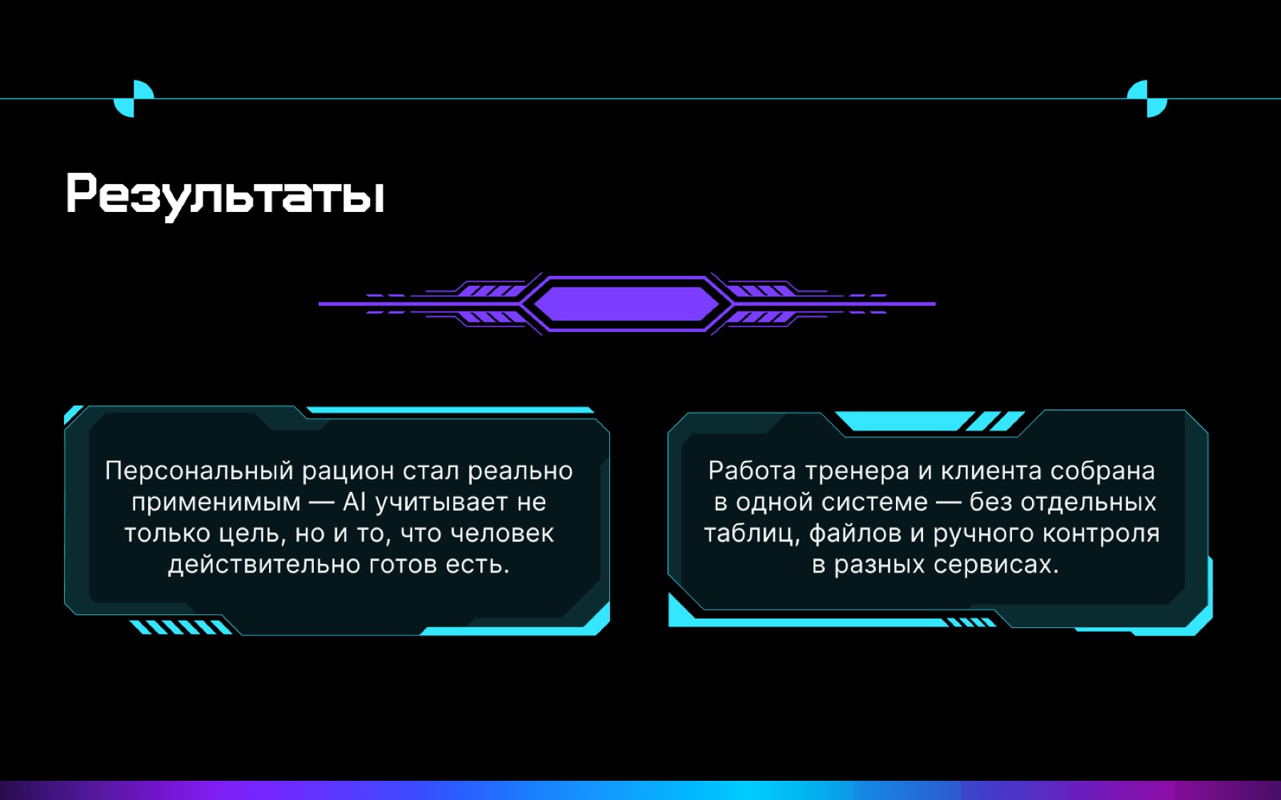 Платформа питания