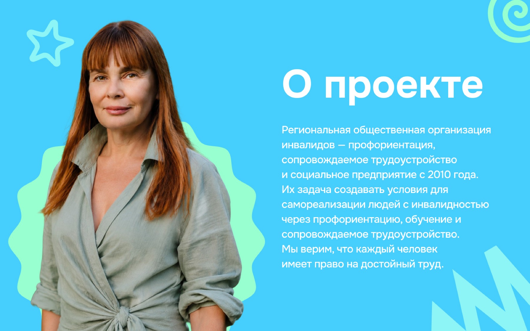 Радость