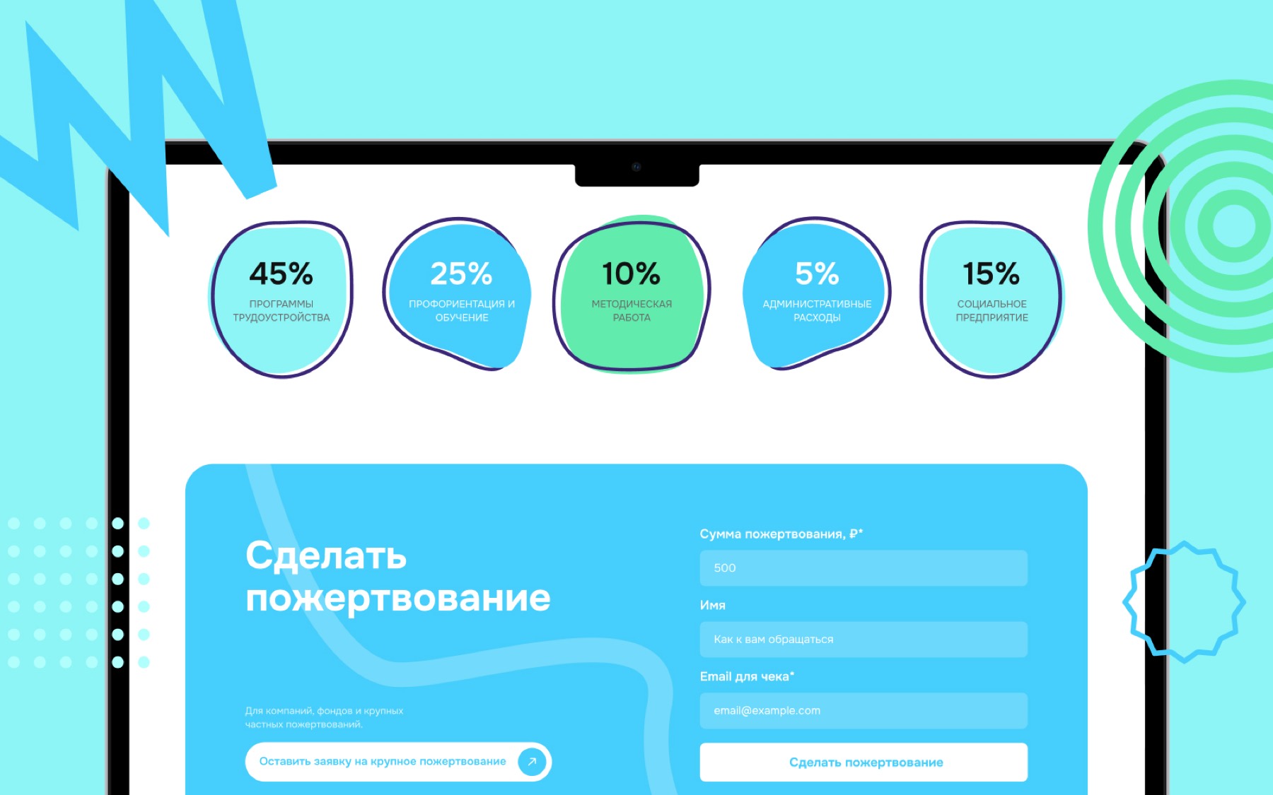 Радость