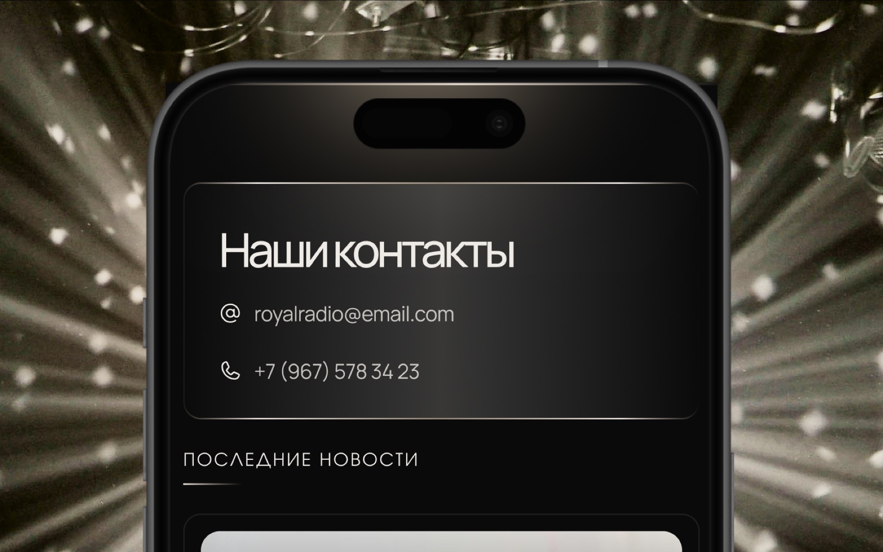 ROYALRADIO