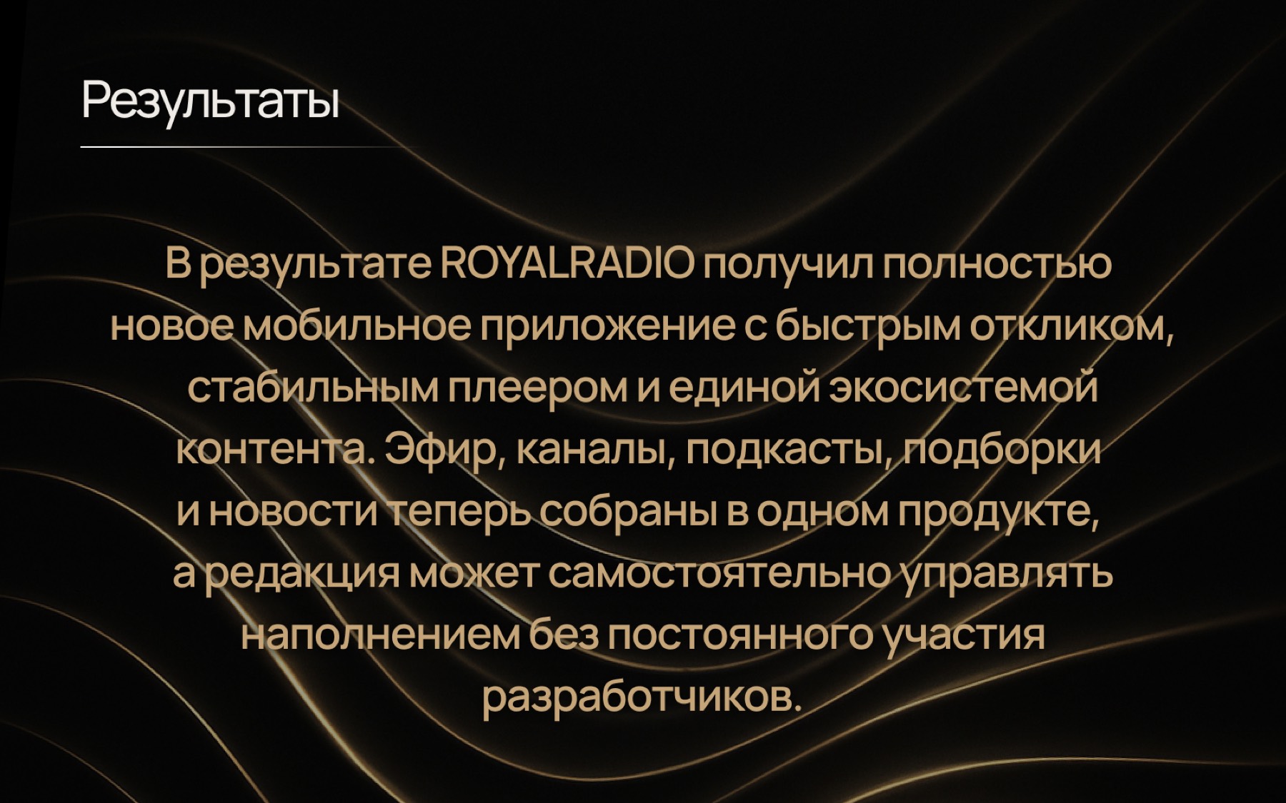 ROYALRADIO